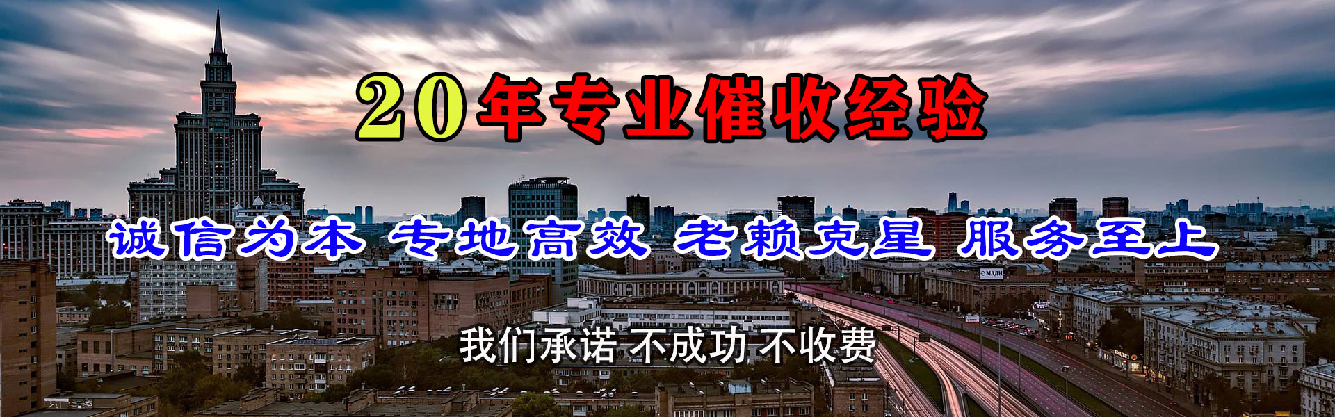 海沧催债公司